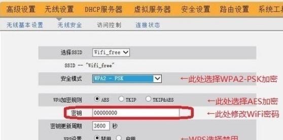 手机上如何重置无线路由器密码（简单操作）