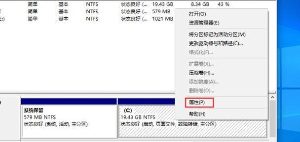 如何在Windows10上正确分区硬盘（分区方法）