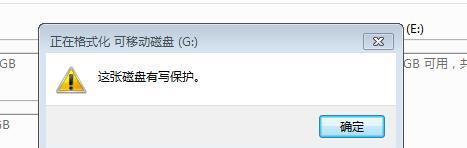 如何取消U盘的写保护密码（解决U盘被写保护的问题及密码重置方法）