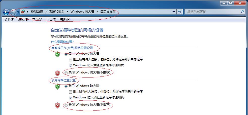 如何关闭手机防火墙（简单操作步骤帮你轻松关闭手机防火墙）