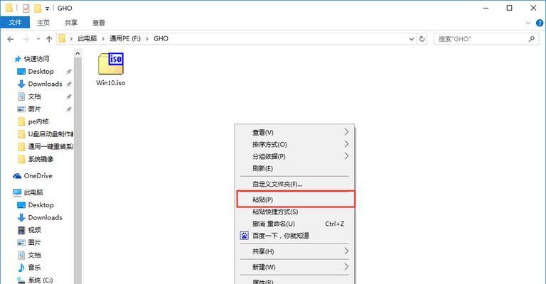 探索Win10ISO镜像文件的奥秘（一键恢复）