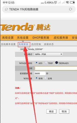 如何设置家用路由器密码（简单操作教程帮你保护网络安全）