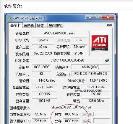 了解电脑显卡配置，提升电脑性能（掌握电脑显卡配置对电脑性能的重要性）