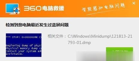 Win7电脑蓝屏无法正常启动的故障恢复方法（Win7电脑蓝屏故障处理）