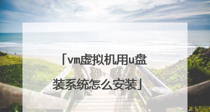 用大白菜u盘启动工具制作教程（轻松学会制作u盘启动工具的方法）