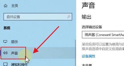 解决台式电脑音响无声问题的方法（如何设置台式电脑音响为默认音频设备）