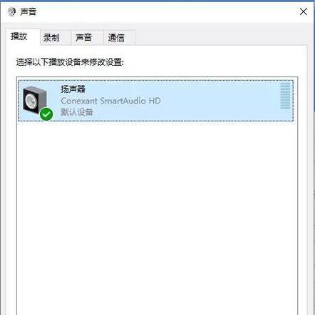 电脑无声，如何解决（声音问题的常见原因及解决方法）