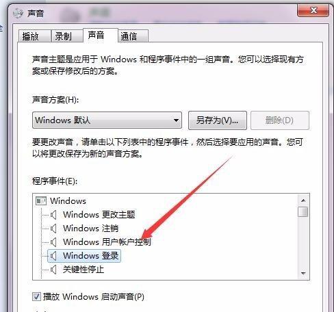 如何设置Windows7开机密码（以Windows7设置开机密码的简易步骤）