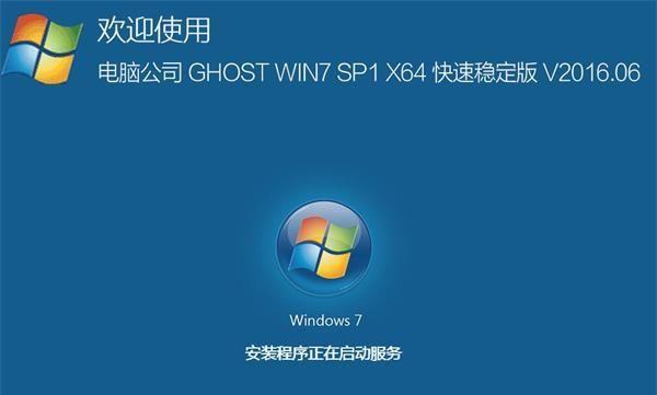 以Windows7原版镜像安装方法详解（一步步教你如何使用Windows7原版镜像进行安装）