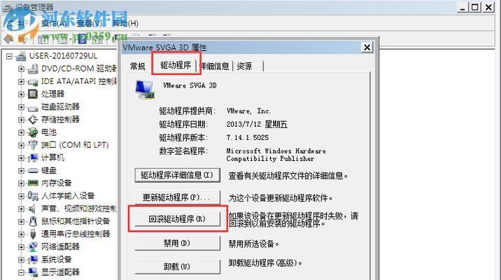 解决Win7显卡驱动安装失败的方法（Win7显卡驱动安装失败原因及解决方案）