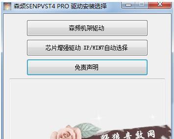 声卡驱动安装指南（简单易懂的步骤教程）