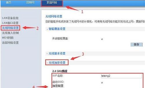 无线桥接设置图解（无线网络桥接的设置步骤及注意事项）