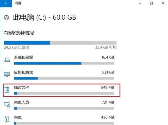 利用Windows+R快速清理垃圾文件（简便的清理方式）