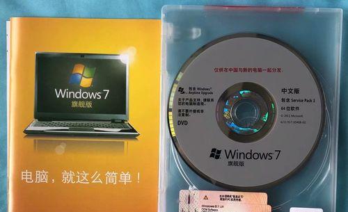 使用光盘安装Win7系统的简易教程（轻松学会使用光盘安装Win7系统）