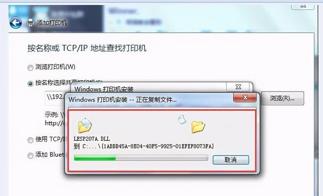 解决局域网共享打印机无法打印的方法（排除故障）