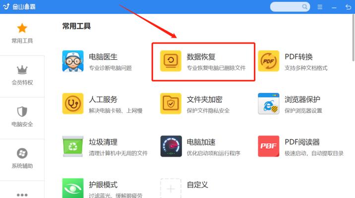 电脑数据清除与恢复技术大揭秘（从硬盘到云端）
