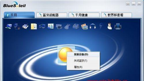 如何连接蓝牙音响设备到台式电脑（简单教程帮助您轻松享受高品质音乐）