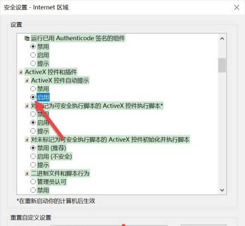 如何设置IE为默认浏览器（一步步教你将IE设置为默认浏览器）