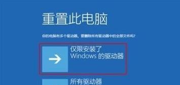 电脑重启蓝屏解决方法（应对电脑蓝屏问题的有效措施）