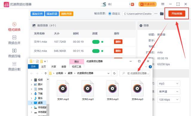 手机转mp3软件推荐，让你随时随地轻松转换音频格式（推荐多款手机转mp3软件）