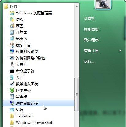 手机远程连接电脑的详细流程（从设备配置到连接设置）