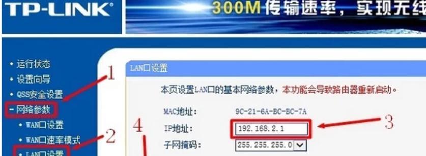 如何分享路由器连接另一个路由器（详细步骤帮您实现网络扩展）