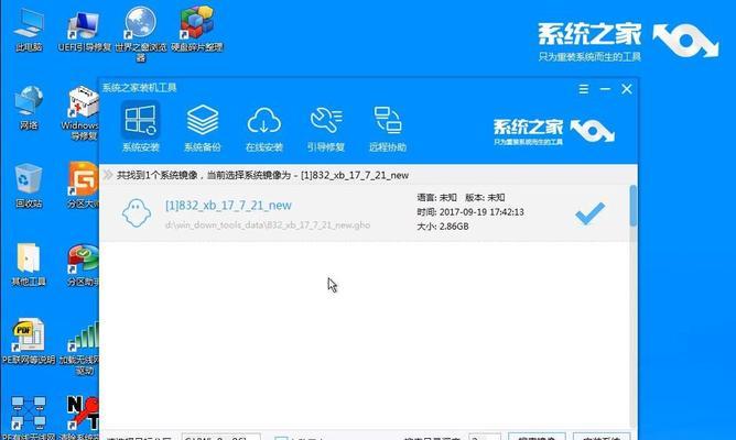 教你如何自己重装笔记本系统（简单易懂的笔记本重装系统教程）