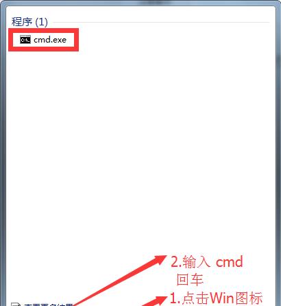 掌握Windows定时关机命令，轻松管理电脑开关（利用命令行实现自动定时关机）
