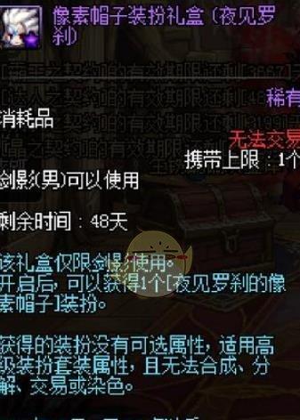探秘110级夜见罗刹毕业装备的千奇百怪（夜见罗刹毕业装备）