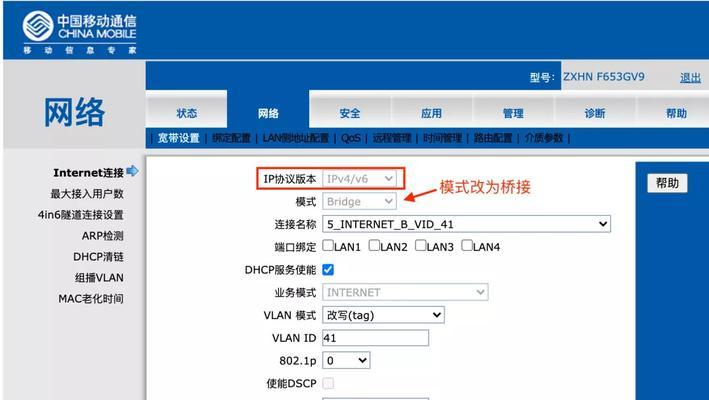 虚拟IP地址的设置方法（详解虚拟IP地址的配置和应用）