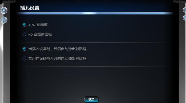 轻松安装Realtek高清晰音频管理器（一键安装让你拥有卓越音质体验）