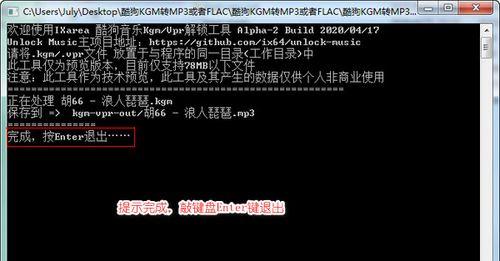 教你如何使用狸窝将视频转换为MP3音频文件（操作简单）