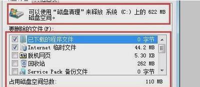 电脑C盘清理彻底的技巧（释放空间）