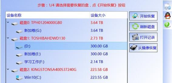 移动硬盘数据恢复软件推荐（找回误删除或丢失的重要文件）