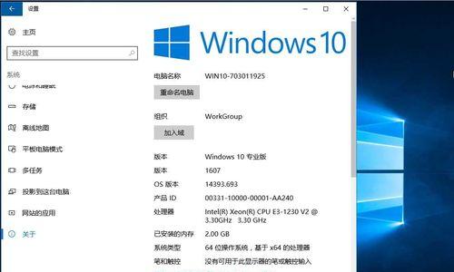 新手重装Win10系统的完整步骤（简易教程帮你轻松搞定重装Win10系统）