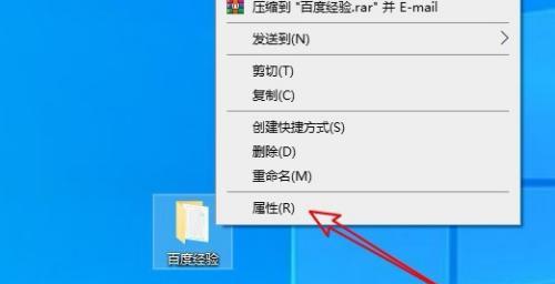 如何给文件夹设置密码保护（简单易行的方法让您的文件夹更加安全）