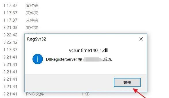 免费的DLL修复工具
