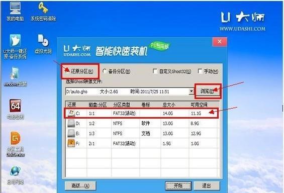 如何制作U盘启动盘的电脑系统教程（简单易学的U盘启动盘制作方法）