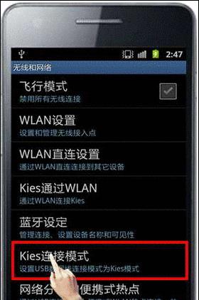 手机与电脑无线连接（实现无线连接的方法与步骤）