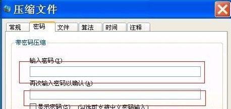 如何给文件夹加密并设置密码（简单操作教程）