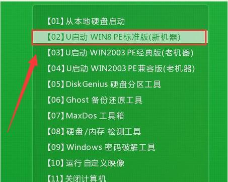 使用U盘安装Win7系统（详细步骤及注意事项）