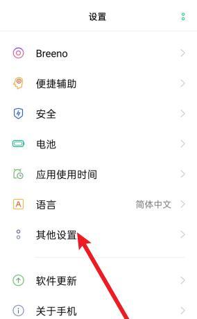 以烟雾头调整桌面颜色设置为主题的奇妙之旅（烟雾头）