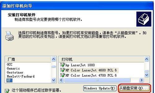 如何添加网络共享打印机（实用教程帮助你顺利添加和使用网络共享打印机）