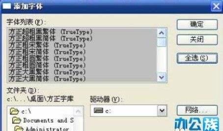 电脑字体自定义（简单教程教你轻松为电脑添加个性化字体）