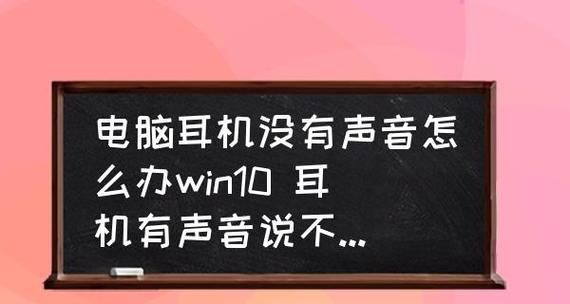 Win10启动声音设置流程详解（Win10系统如何设置开机启动声音）