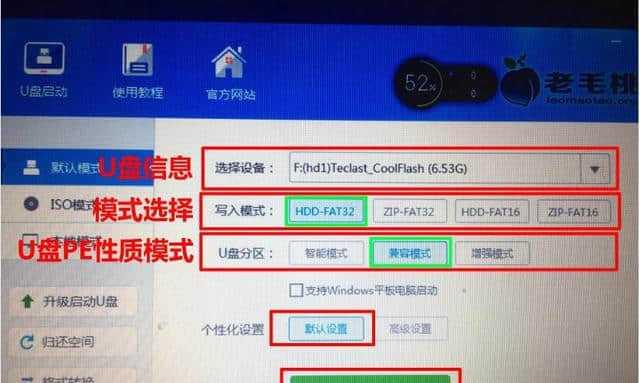 教你CPU装Win7的完美解决方案（实用指南）