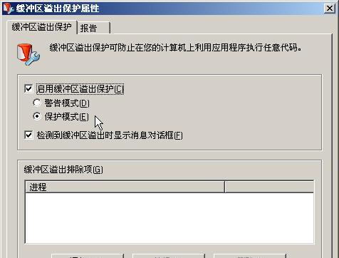 关闭电脑迈克菲保护的后果（后果严重影响电脑安全）