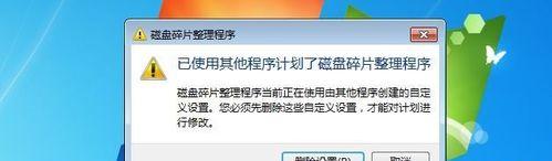 清理C盘的磁盘碎片对计算机性能的影响及注意事项（了解磁盘碎片清理的重要性和操作方法）