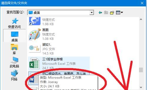 轻松掌握在文件夹中新建图片文件的技巧（快速操作）