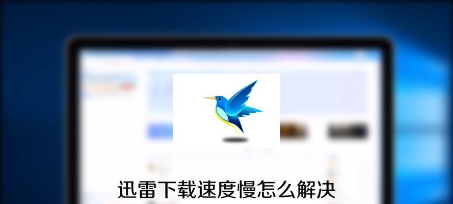 提升网页打开速度的有效方法（解决网页打开速度慢的关键问题）